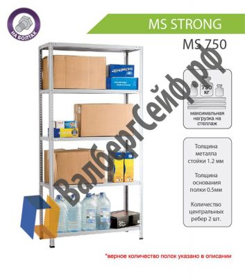 Стеллаж MS Strong 160/100x60/4 полки