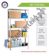 Стеллаж MS Strong 235/120x30/6 полок